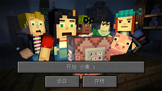 我的世界故事模式高通版1.37图2