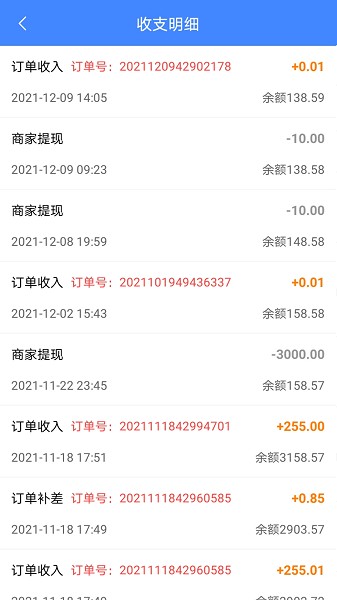 33上门技师端第4张截图