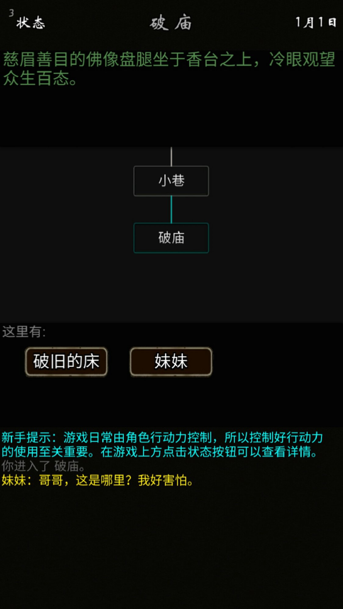 我要修真无限仙玉版