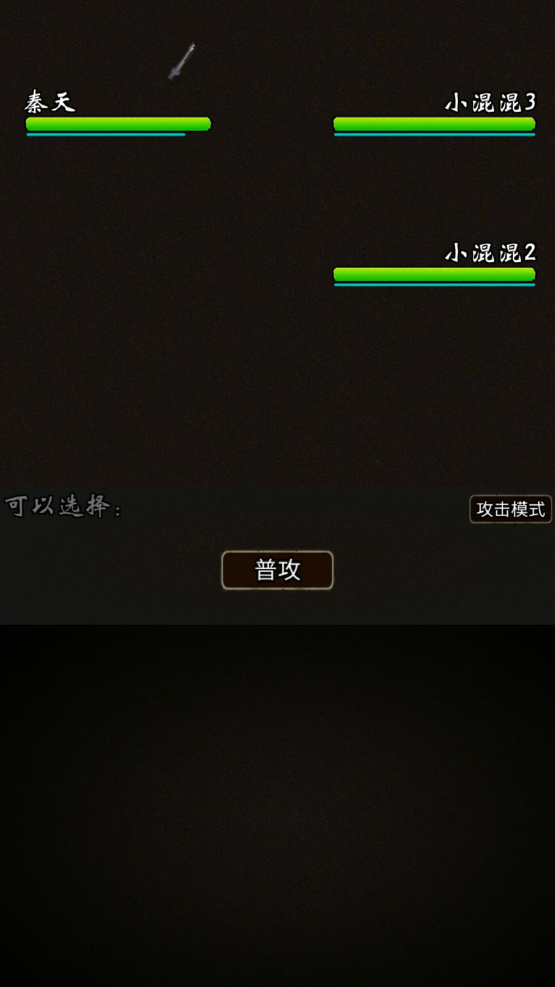 我要修真无限仙玉版图3