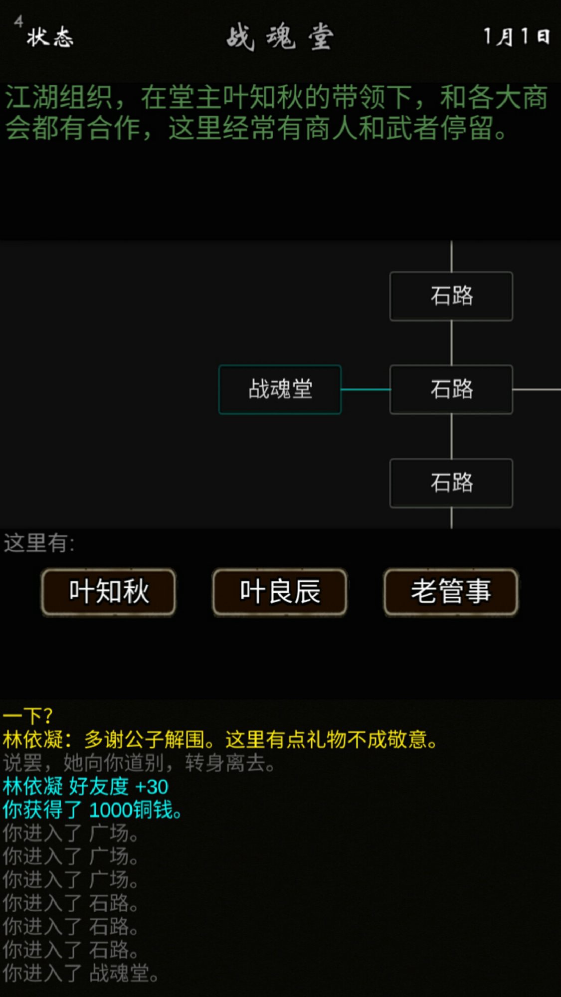 我要修真无限铜钱最新版图2