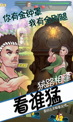 愤怒的包租婆图2