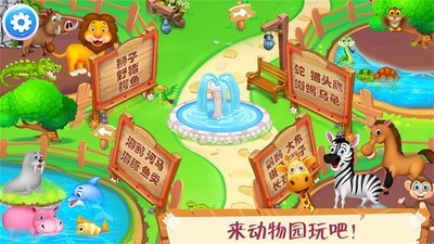 迷你动物园游戏图3