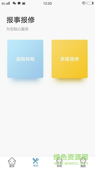 闲猫公寓图2