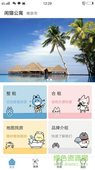 闲猫公寓图1