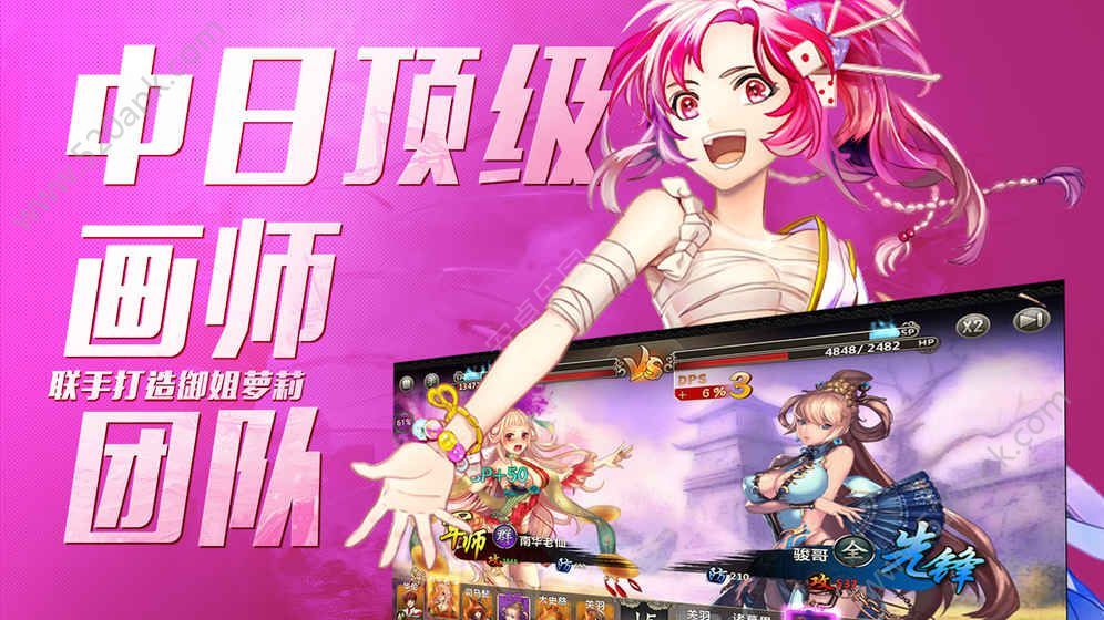 战姬默示录图2