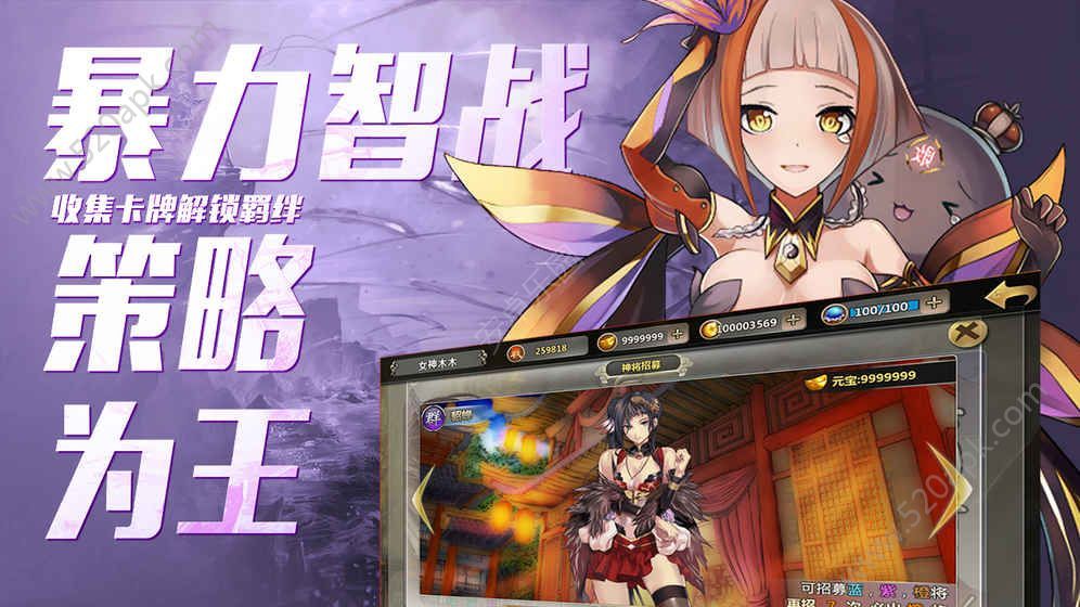 战姬默示录手游下载图3