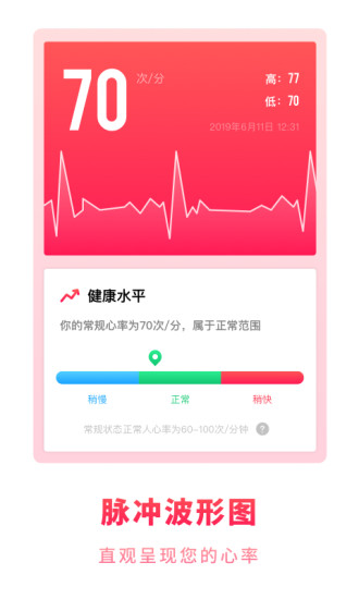 掌上体检宝app手机版安卓版图2