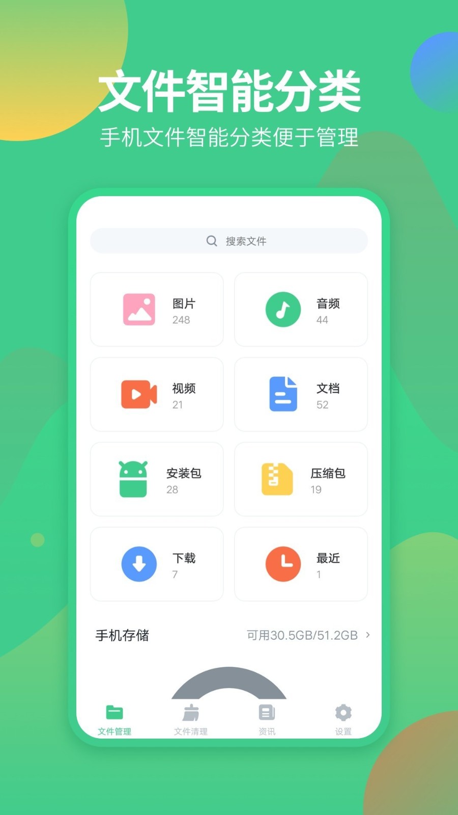 截图3