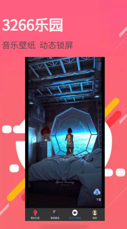 截图1