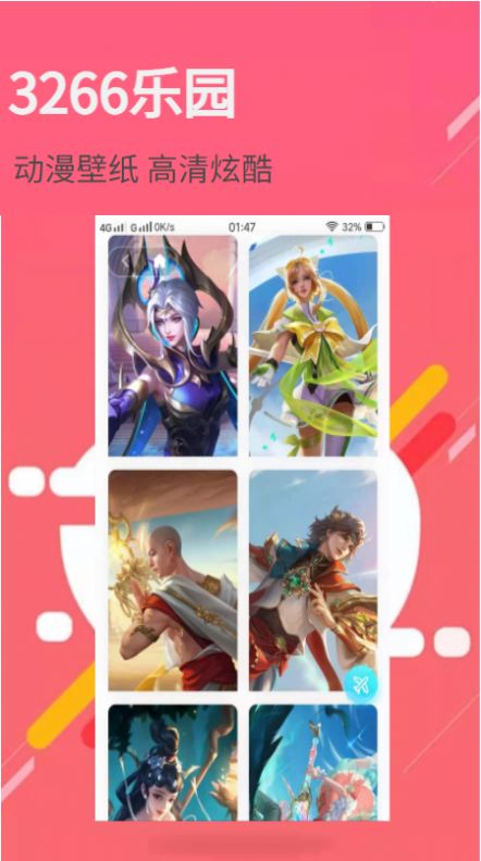 截图3