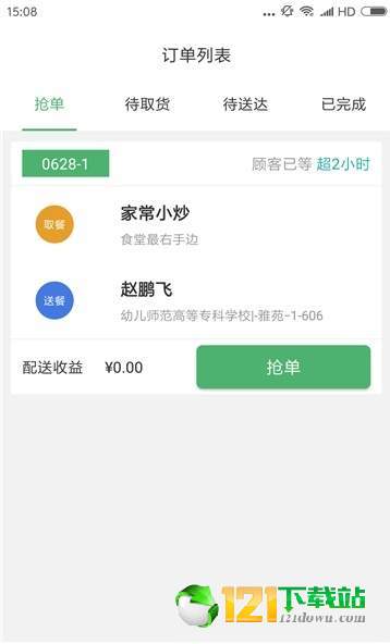 截图1