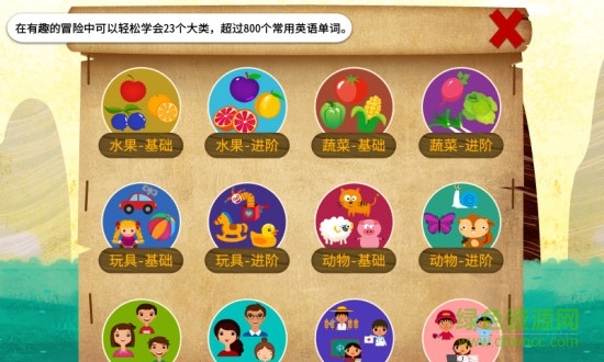 阳阳海盗英语游戏破解版图4