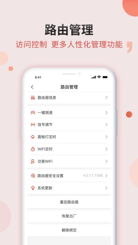 华诺慧联图2