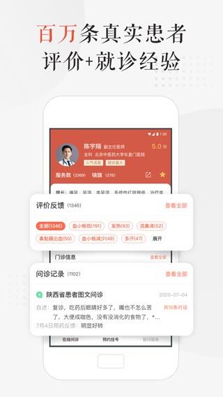 小鹿中医app安卓手机版截图3