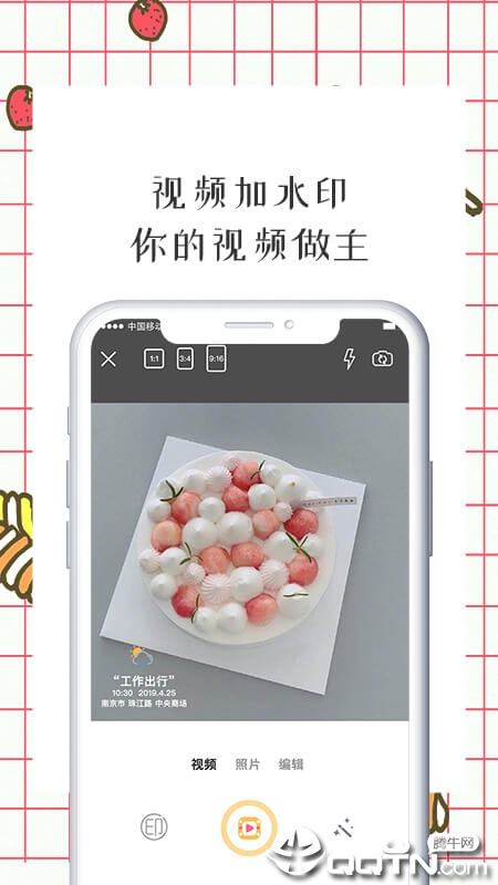 智能水印相机图3