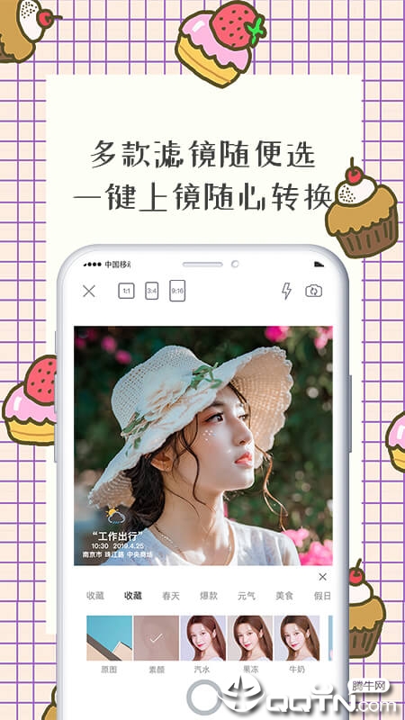 智能水印相机图1