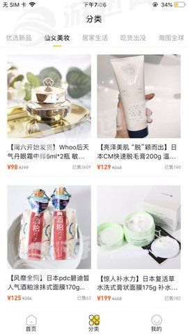 嘿豆商城图3