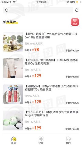 嘿豆商城图2