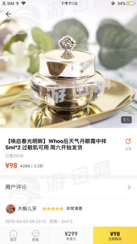 嘿豆商城图1