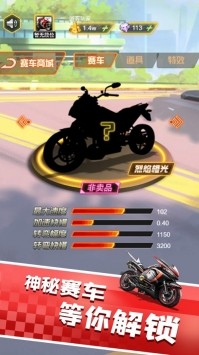 摩托车王者游戏图4
