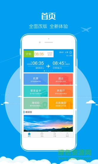 截图4