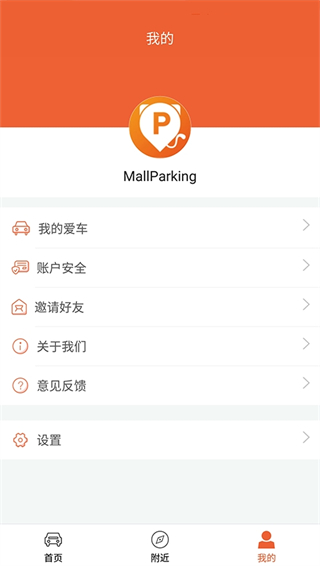 小猫停车图1