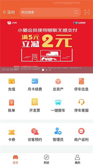小猫停车图4