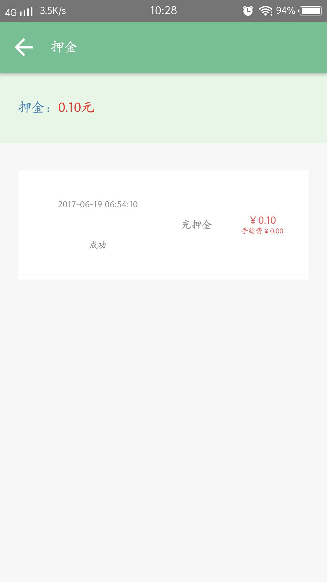 骑行楚雄图3