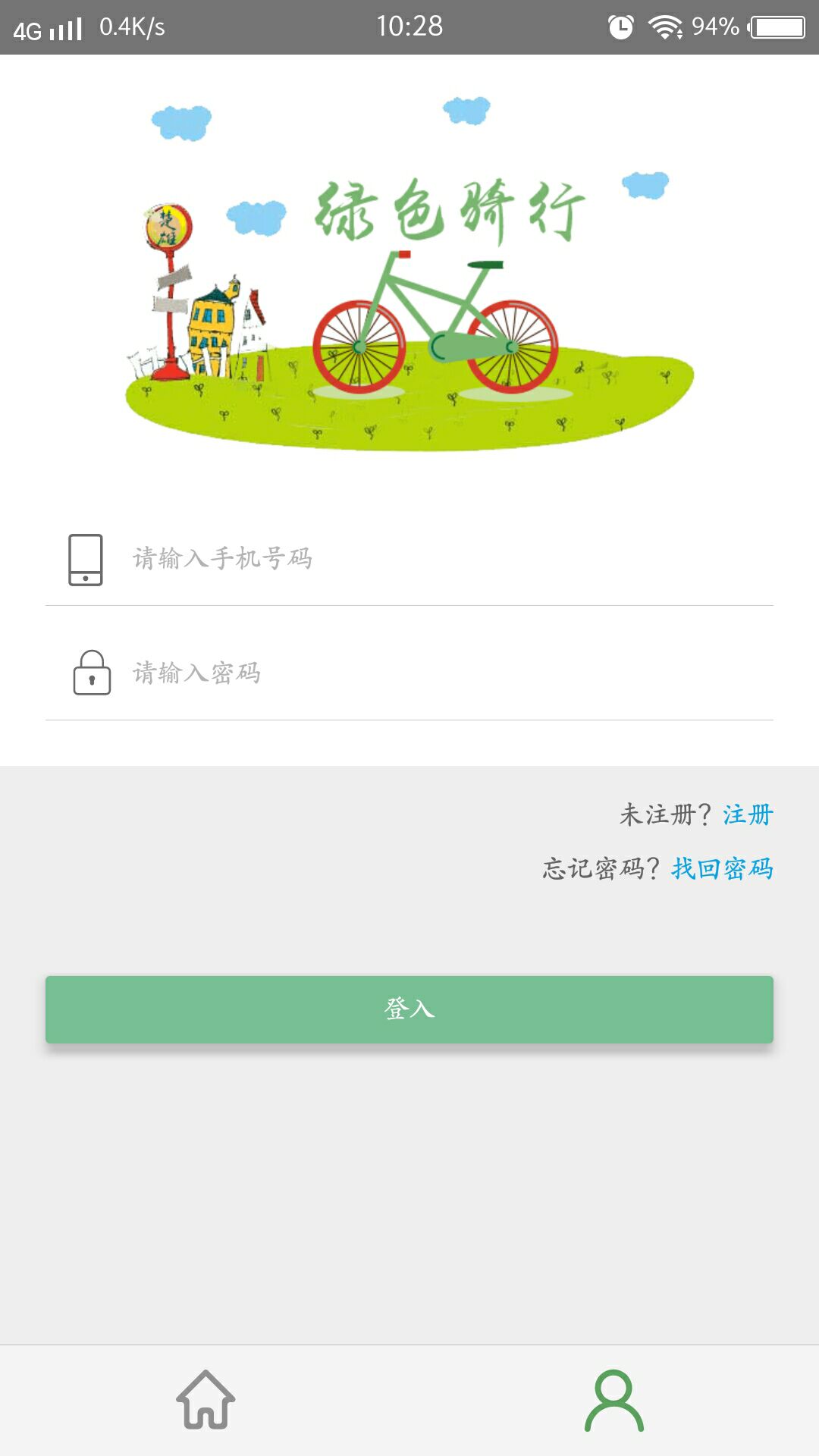 骑行楚雄图2