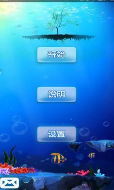 十滴水手机版图1