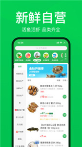 叮咚买菜图2