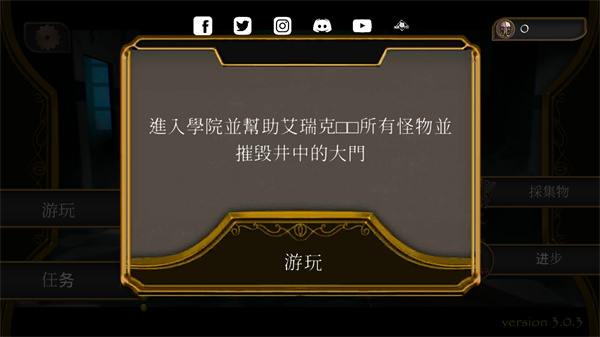 恐怖音乐家2.2版图3