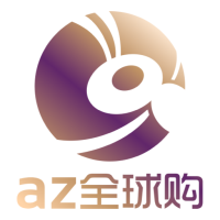 全球购
