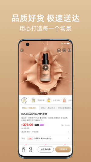 全球购app图1