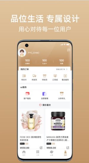 全球购app图3