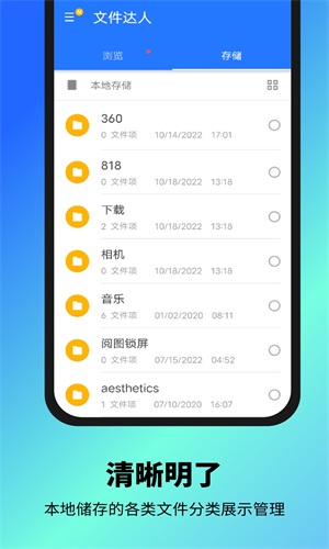 文件达人图2