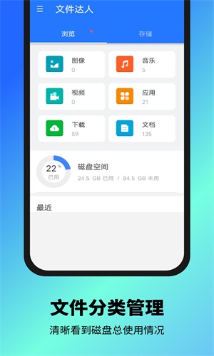 文件达人图3