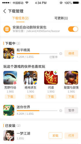乐乐游戏盒子图1
