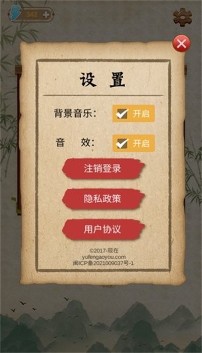 最强学霸图2