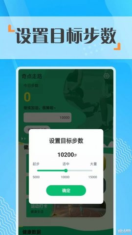 奇点走路图2