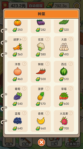 有机菜市场官方正版图1