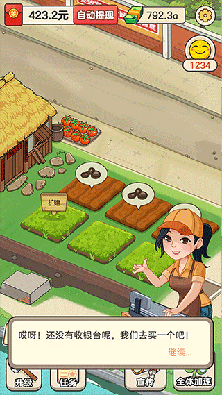 有机菜市场官方正版图2