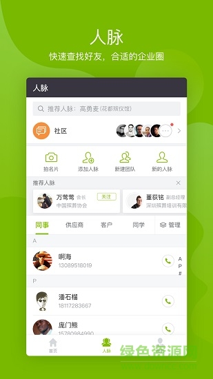 慈孝通手机版图3