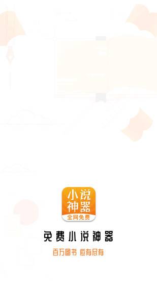 泰国小说安卓直装版图2