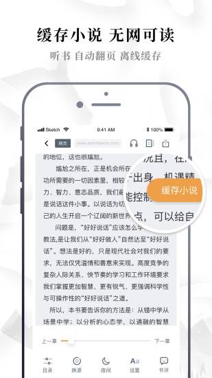 泰国小说安卓直装版图1