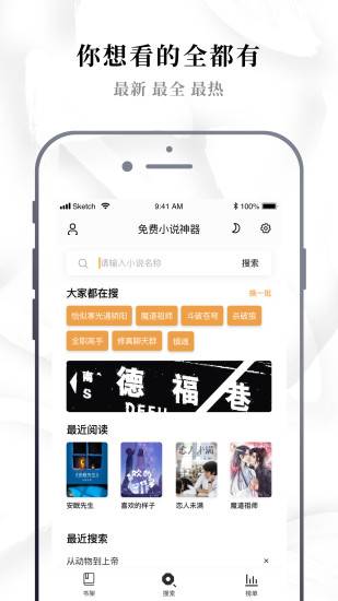 泰国小说安卓直装版图3
