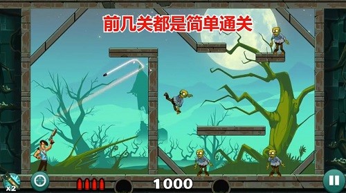 超级僵尸射手1.02图2