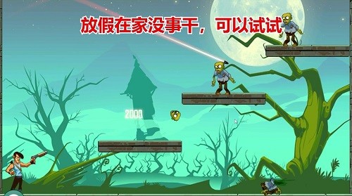 超级僵尸射手1.02图1