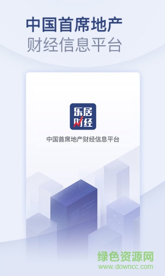 乐居财经图2